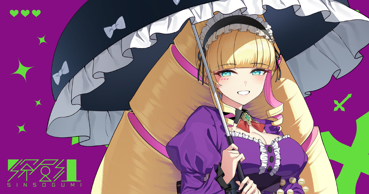 DeepWeb Underground | 深層組 SINSOGUMI