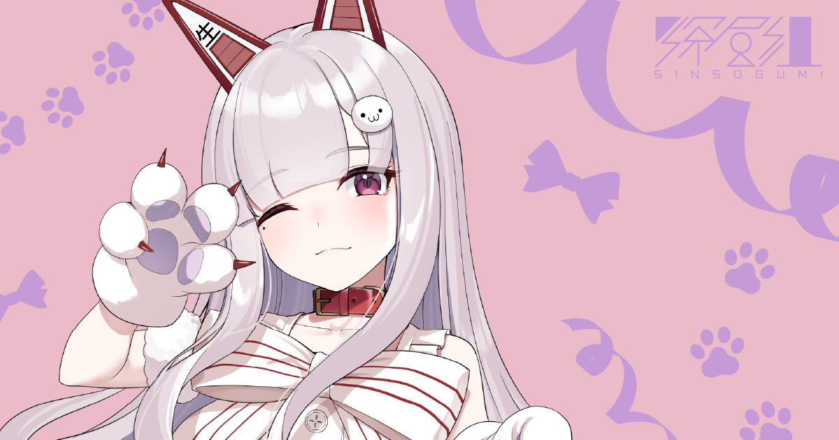 なまほしちゃん | 深層組 SINSOGUMI